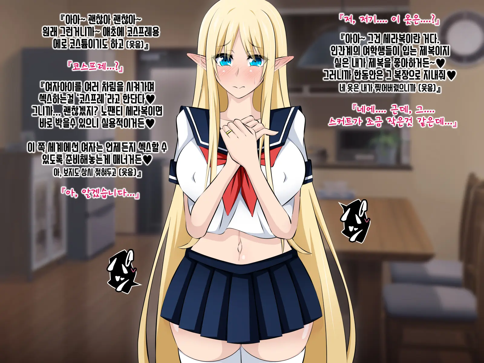 Junketsu Elf No Sennou Netorare Homestay Zenpen | 순결엘프의 세뇌 네토라레 홈스테이 전편